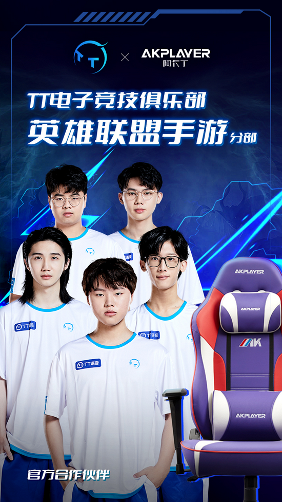 广东首届电竞粤超联赛在佛山盛大开幕